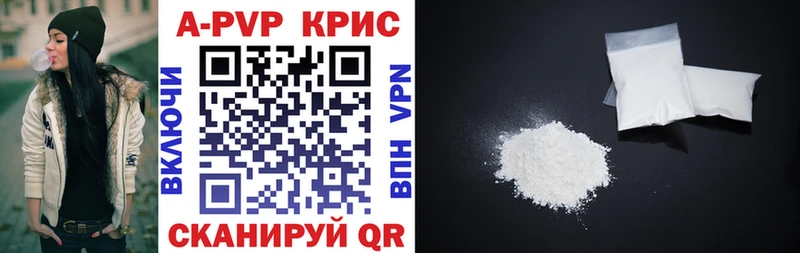A-PVP кристаллы  ОМГ ОМГ рабочий сайт  Рузаевка  купить закладку 
