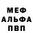 Метадон белоснежный UNICO