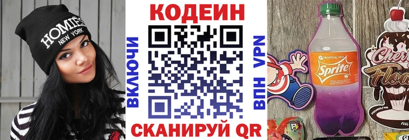 Кодеин напиток Lean (лин)  где купить   Рузаевка 