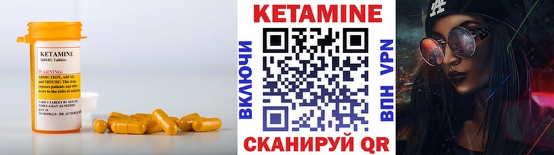 КЕТАМИН VHQ это формула Рузаевка