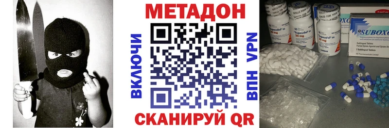 Метадон VHQ  Рузаевка 