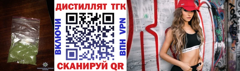ТГК концентрат  omg маркетплейс  Рузаевка 
